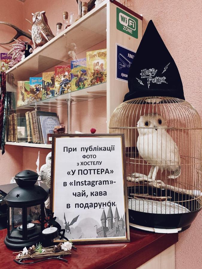 Hostel У Поттера Tarnopol Zewnętrze zdjęcie