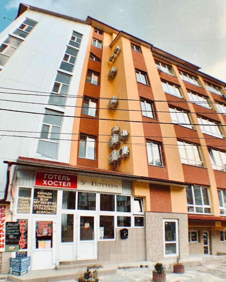 Hostel У Поттера Tarnopol Zewnętrze zdjęcie
