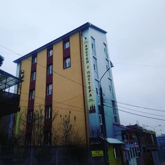 Hostel У Поттера Tarnopol Zewnętrze zdjęcie