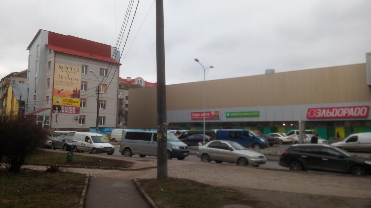 Hostel У Поттера Tarnopol Zewnętrze zdjęcie